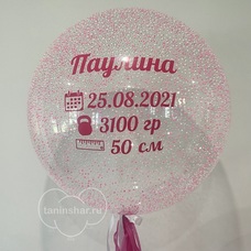 Бабл 60см прозрачный с пенопластовыми шариками, кисточкой и Вашей надписью-рисунком с гелием и обработкой Бабл 60см прозрачный с пенопластовыми шариками, кисточкой и Вашей надписью-рисунком с гелием и обработкой