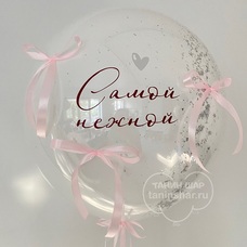 Бабл 50см стеклянный с конфетти и Вашей надписью и бантиками с гелием и обработкой Бабл 50см стеклянный с конфетти и Вашей надписью и бантиками с гелием и обработкой
