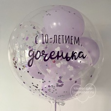 Бабл 90см шарами внутри, конфетти и Вашей надписью с гелием и обработкой