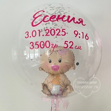 Бабл 50см прозрачный с конфетти и мини-фигурой пупс и Вашей надписью с гелием и обработкой Бабл 50см прозрачный с конфетти и мини-фигурой пупс и Вашей надписью с гелием и обработкой