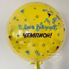 Бабл 70см жёлтый стеклянный с Вашей надписью и рисунком с гелием и обработкой