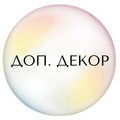 Дополнительный декор и декорации