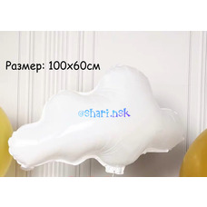 Облако Шар с гелием Облако Шар с гелием