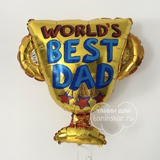 Кубок золотой DAD Папе Шар с гелием
