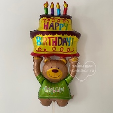 Большой мишка медведь с тортом Happy Birthday Шар с гелием