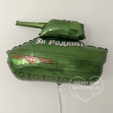 Танк зелёный Шар с гелием
