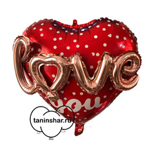 Сердце 24' красное с объёмными буквами love Шар с гелием