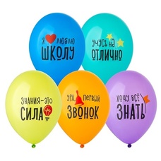 Шар латексный 12 дюймов (30 см) Разноцветные пастель Люблю школу (1 сентября) с гелием и обработкой