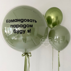 Сет эвкалипт стеклянный шар с надписью и шарами
