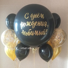 Сет шаров для любимого