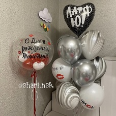 Сет шаров для любимого мужчины с бабл