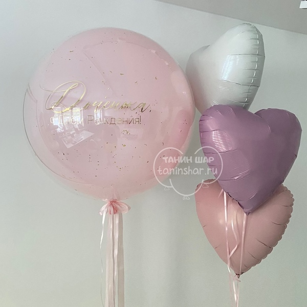 Сет розовый именной стеклянный шар и сердца