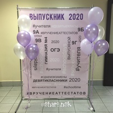 Фотозона на выпускной