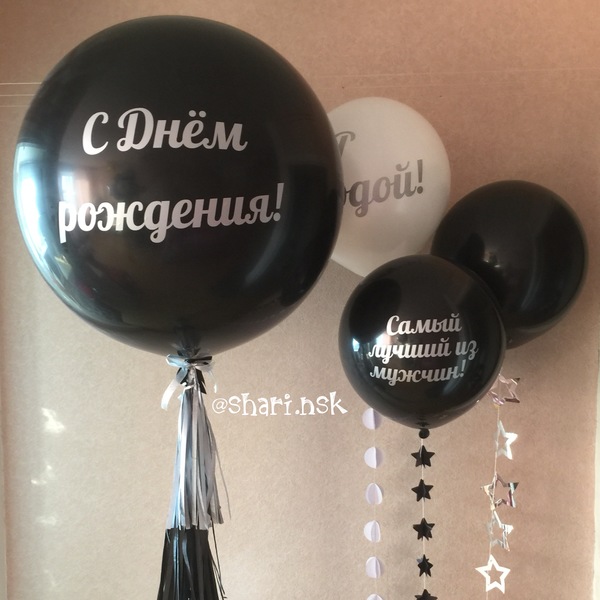 Сет шаров большие шары для мужчины