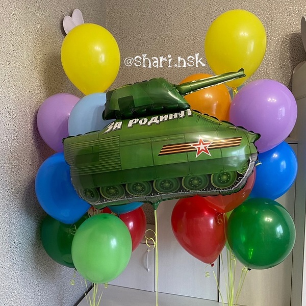 Фонтаны шаров с танком
