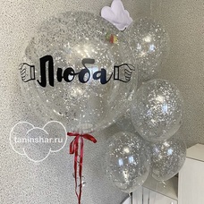 Сет шаров именной бабл шары с конфетти