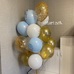 Фонтан шаров на День рождения голубой с золотом