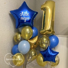 Сет фонтаны сине-золотые шары на годик с именной звездой