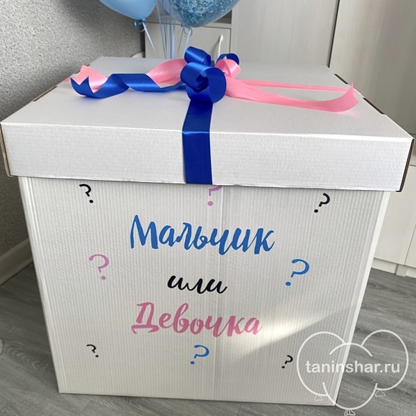 Гендерная коробка-сюрприз с шарами
