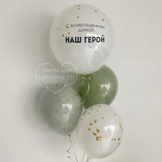 Связка фонтан белые эвкалипт шары с конфетти и стеклянный шар с Вашей надписью