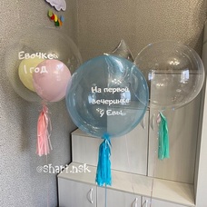 Сет шары бабл