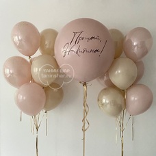 Сет на девичник большой шар с шаром внутри и фамилиями фонтаны белый песок пыльная роза стеклянные и пастель