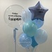 Сет бирюзовые голубые шары на выписку именной бабл и звезда