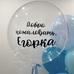 Сет бирюзовые голубые шары на выписку именной бабл и звезда