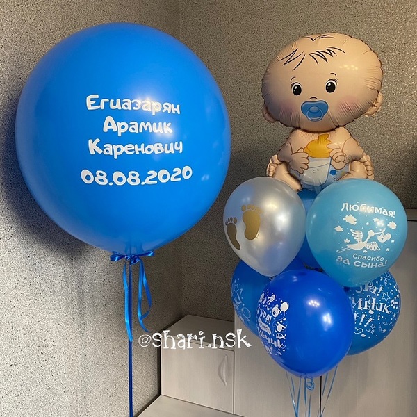 Сет шаров на выписку с именным гигантом