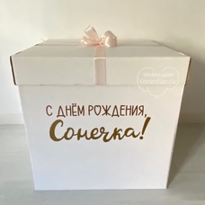 Коробка-сюрприз для шаров и подарков 60*60*60 Белая с бантом и надписью