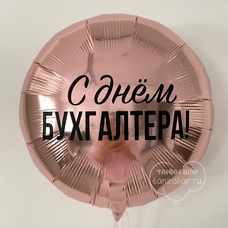 Круг 18' С ВАШЕЙ НАДПИСЬЮ Шар с гелием