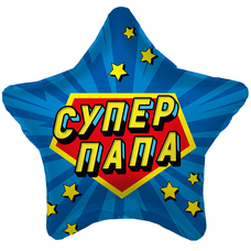 Звезда 18' супер ПАПА Шар с гелием