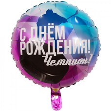 Круг 18' С Днём рождения Чемпион! (хоккей) Шар с гелием