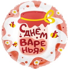 Круг 18' с днём варенья Шар с гелием