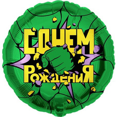 Круг 18' зелёный С Днём рождения супергерои халк Шар с гелием