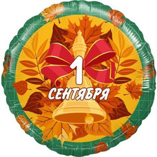 Круг 18' зелёный Листья 1 Сентября Шар с гелием