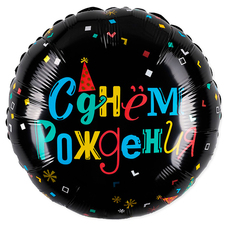 Круг 18' чёрный цветные буквы Happy Birthday Шар с гелием