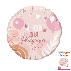Круг 18' розовый Бомбического Дня Рождения Шар с гелием