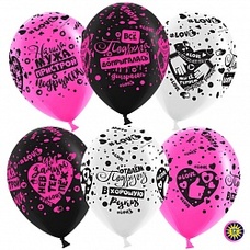 Шар латексный 12 дюймов (30 см) Белые/Малиновые/Чёрные пастель Девичник с гелием и обработкой