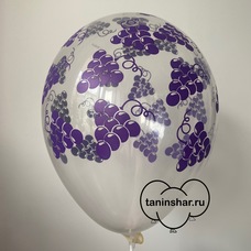 Шар латексный 12 дюймов (30 см) Прозрачный кристалл Виноград (ягоды и фрукты) с гелием и обработкой