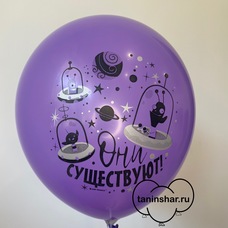 Шар латексный 12 дюймов (30 см) Фиолетовый пастель Космос с гелием и обработкой