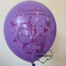 Шар латексный 12 дюймов (30 см) Фиолетовый пастель Единорог с гелием и обработкой