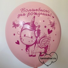 Шар латексный 12 дюймов (30 см) Розовый пастель Единорог с гелием и обработкой