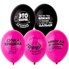 Шар латексный 12 дюймов (30 см) Малиновый/Чёрный пастель с юмором для неё с гелием и обработкой