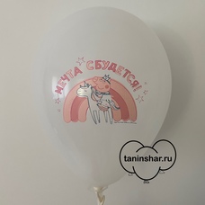 Шар латексный 12 дюймов (30 см) Белый пастель Свинка Пеппа (радуга, конь) с гелием и обработкой