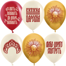 Шар латексный 12 дюймов (30см) Красный/Белый песок пастель Золотой хром Княжна Царевна с гелием и обработкой Шар латексный 12 дюймов (30см) Красный/Белый песок пастель Золотой хром Княжна Царевна с гелием и обработкой