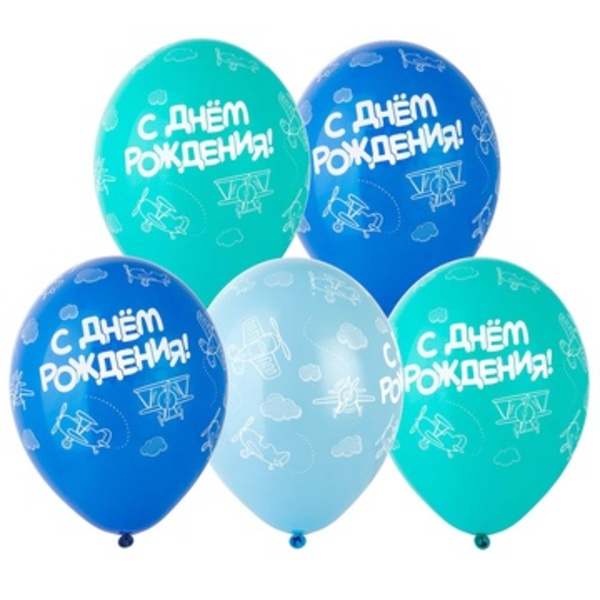Шар латексный 12 дюймов (30 см) Синие/Голубые/Бирюзовые пастель С Днём рождения Самолёты с гелием и обработкой