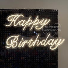 Надпись Happy Birthday светящаяся для фотозоны в аренду на сутки