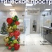 Разнокалиберная новогодняя гирлянда из обычных шаров хром 2 метра на каркасе