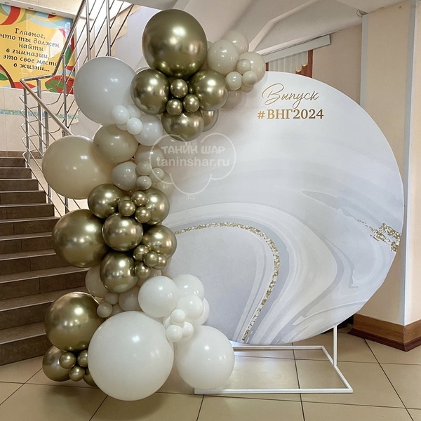 Фотозона круглая на выпускной с гирляндой и баннером 2:2м в аренду